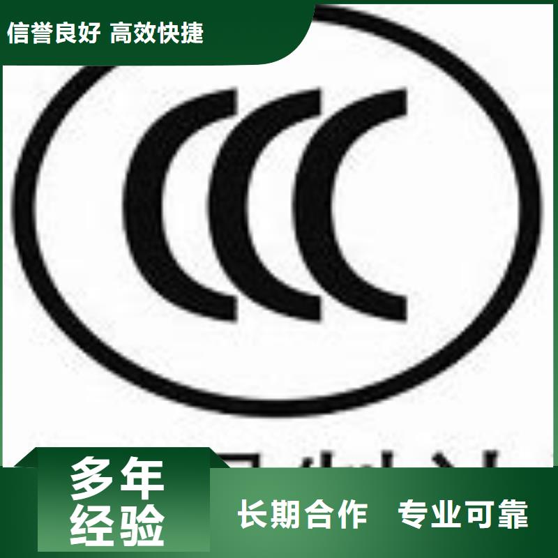 電柜CCC認證多長時間