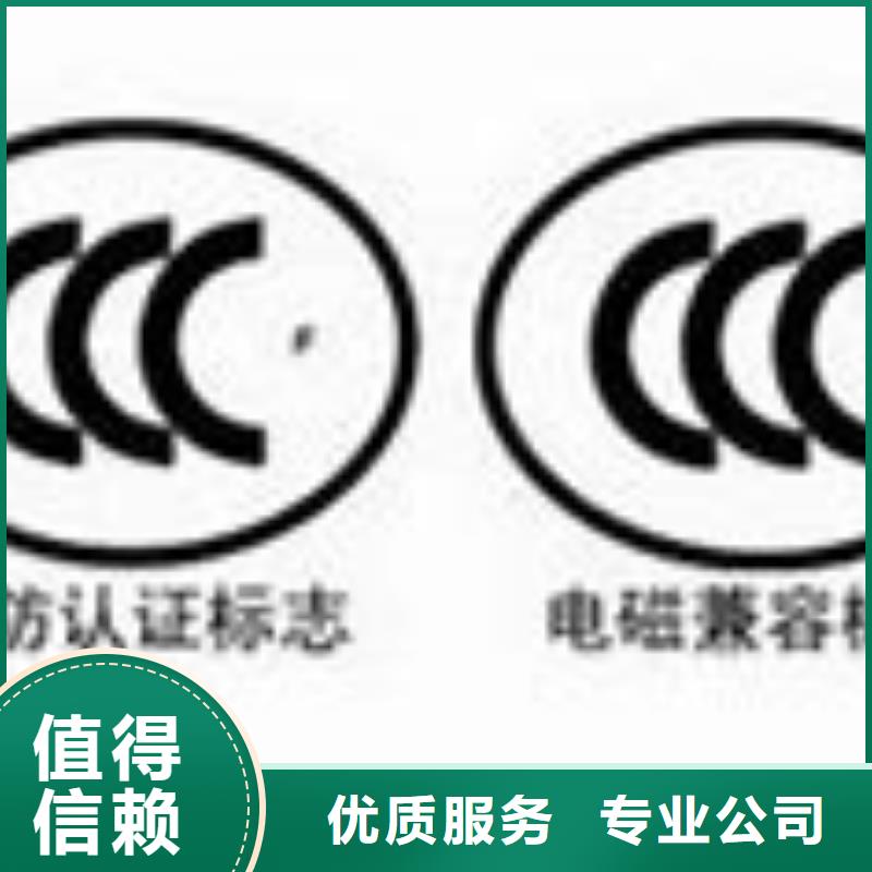 CCC認證-ISO13485認證專業承接