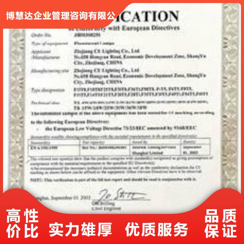 博慧达CE认证,【ISO13485认证】正规-勺子互联