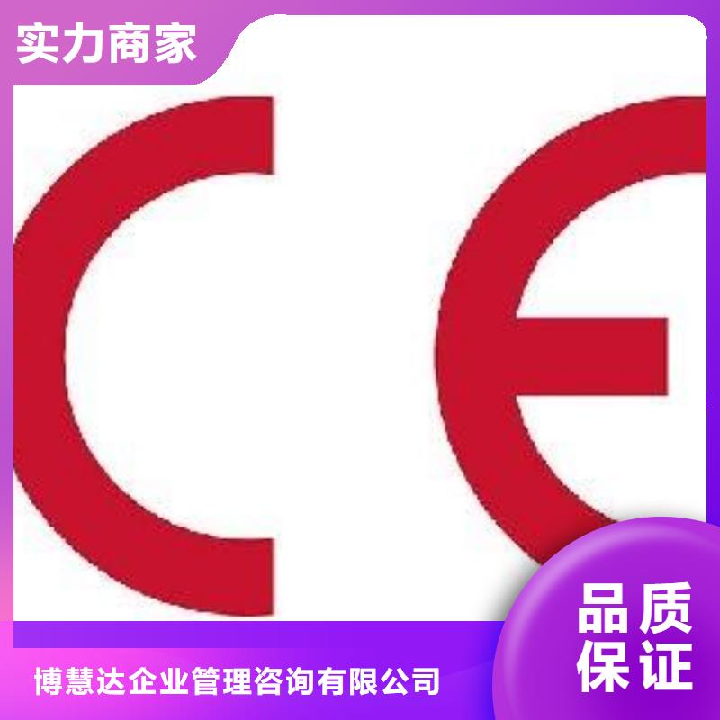 博慧达CE认证,【ISO13485认证】正规-勺子互联