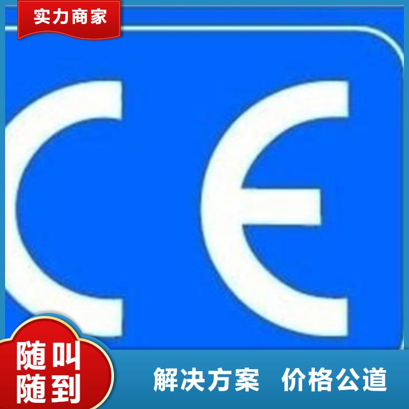易縣防護服CE認證歐盟公告機構