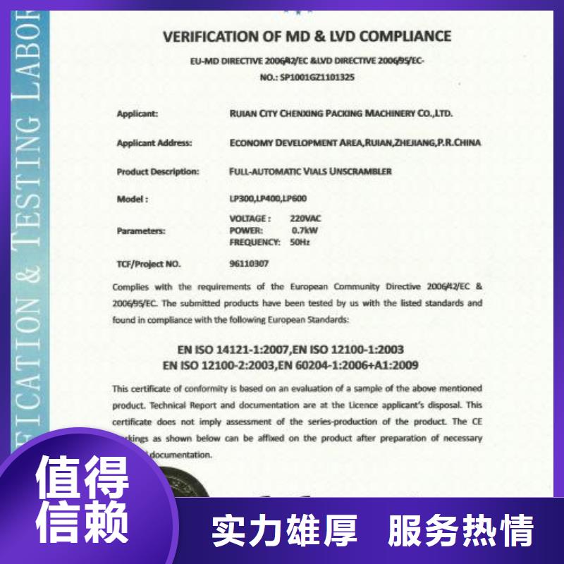 知识产权认证/GB29490视频-知识产权认证/GB29490|广东省汕尾市|海丰|陆丰|韶关|河源|佛山|广州|湛江|茂名|揭阳