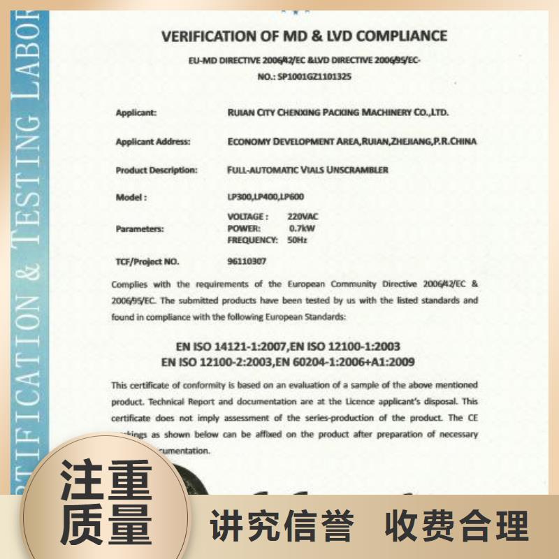 博慧达CE认证,【ISO13485认证】正规-勺子互联