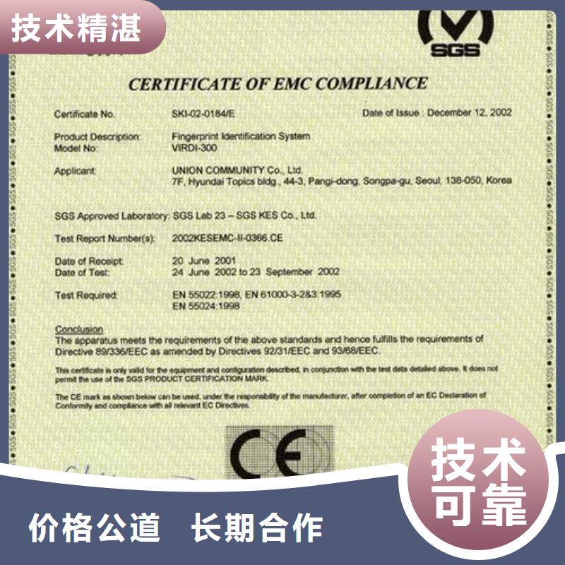 易縣防護服CE認證歐盟公告機構