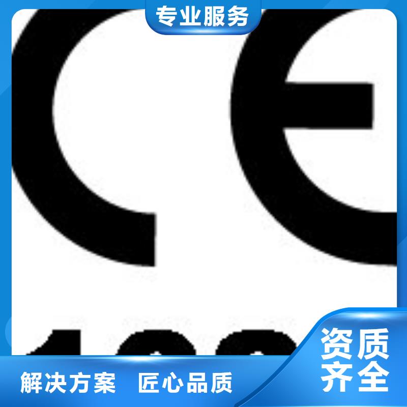 CE認(rèn)證-AS9100認(rèn)證售后保障