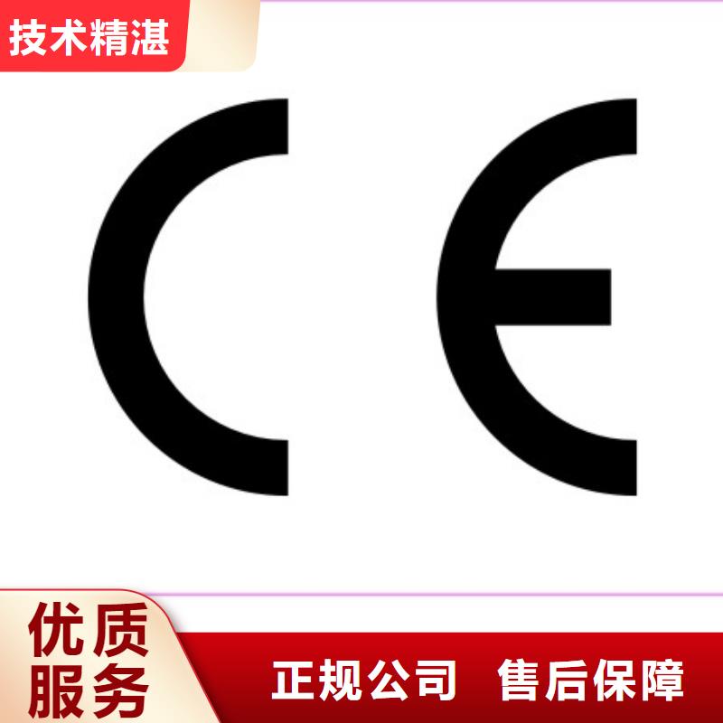 易縣防護服CE認證歐盟公告機構