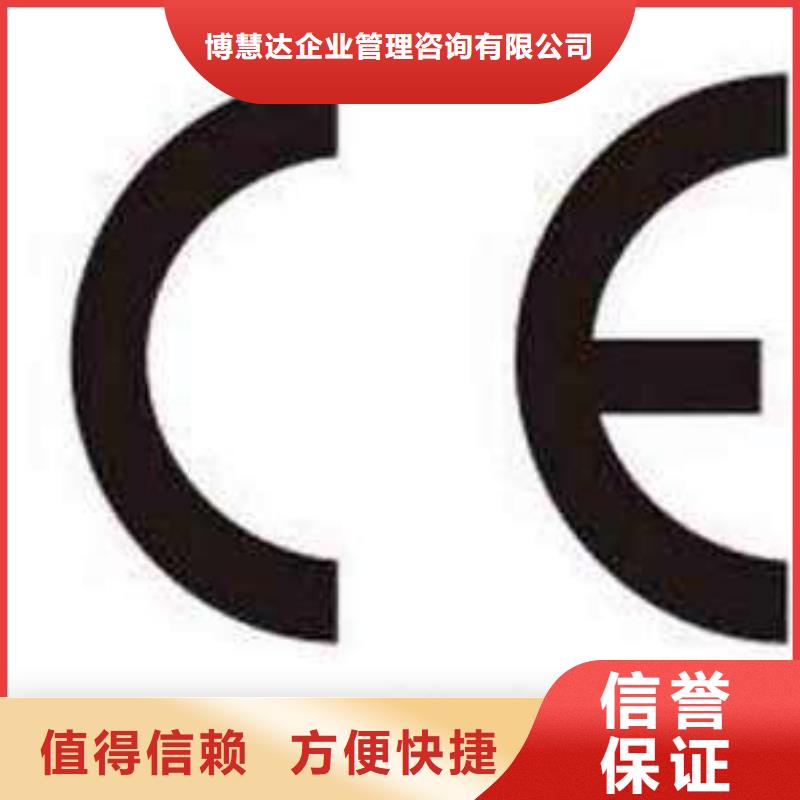 CE認證知識產(chǎn)權(quán)認證/GB29490質(zhì)量保證