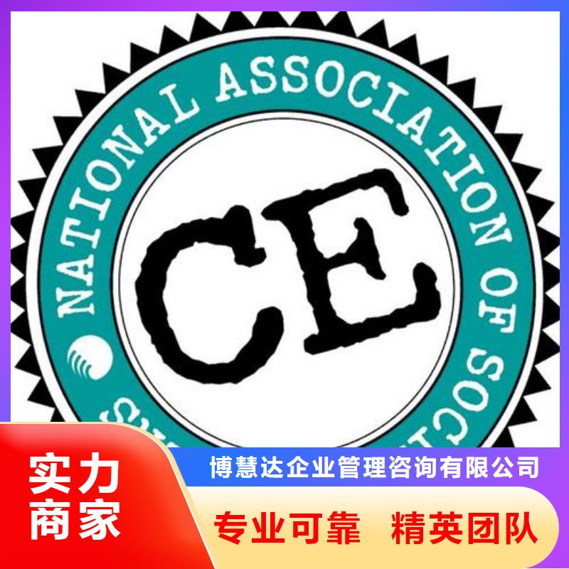CE認(rèn)證-AS9100認(rèn)證售后保障