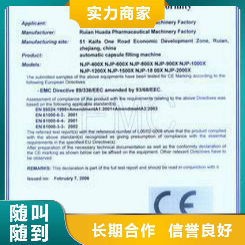 CE認證,FSC認證信譽保證