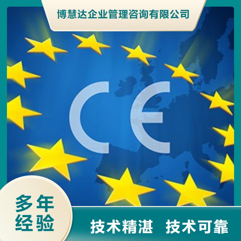 CE認(rèn)證ISO13485認(rèn)證歡迎合作