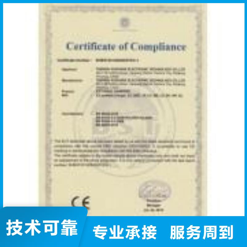 CE認(rèn)證-AS9100認(rèn)證售后保障