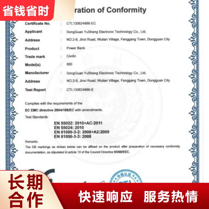 CE认证GJB9001C认证匠心品质