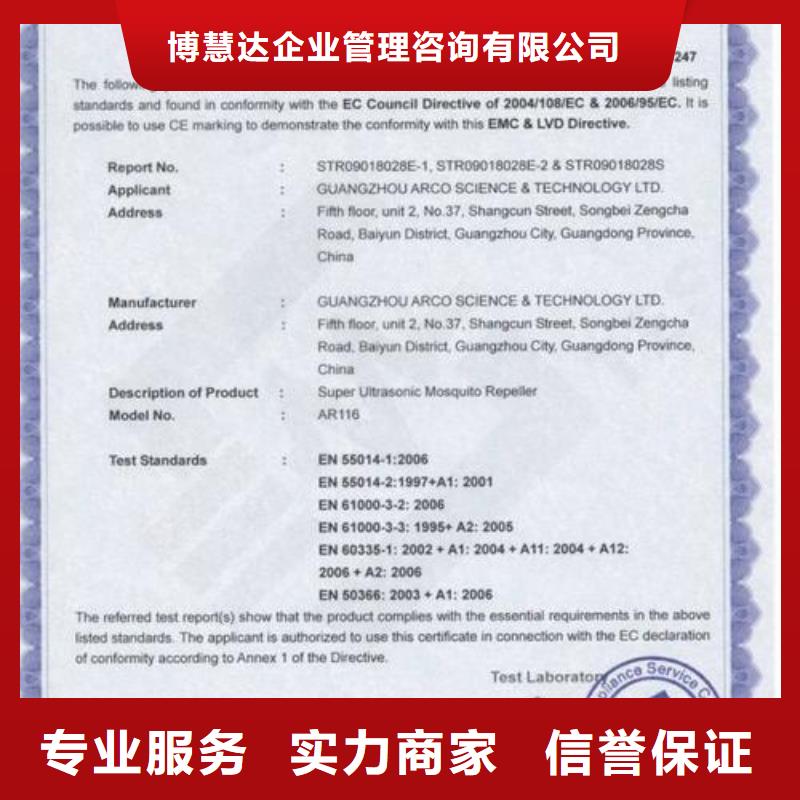 CE認(rèn)證GJB9001C認(rèn)證技術(shù)成熟