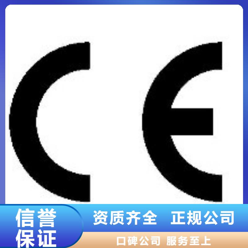 CE認(rèn)證-AS9100認(rèn)證售后保障