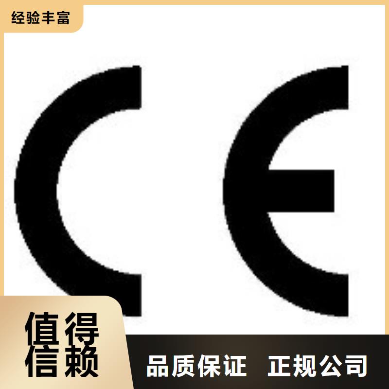 易縣防護服CE認證歐盟公告機構