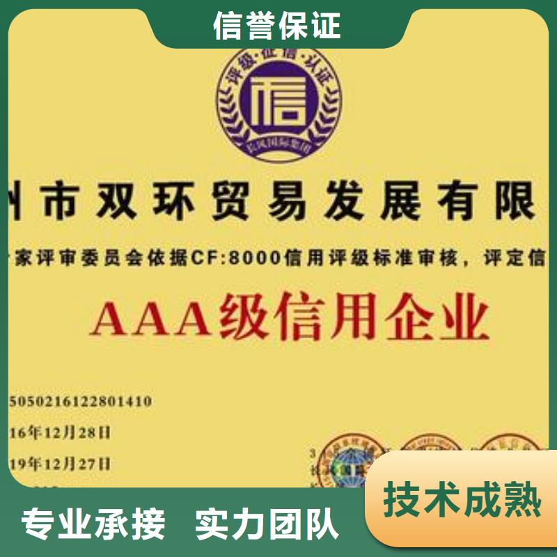 AAA信用認證FSC認證公司