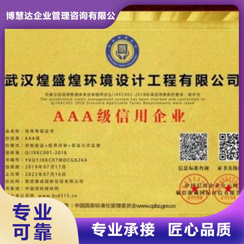 AAA信用认证AS9100认证质量保证