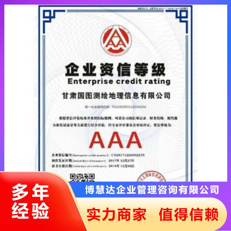 AAA信用认证AS9100认证质量保证