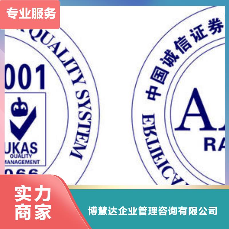 AAA信用认证AS9100认证质量保证