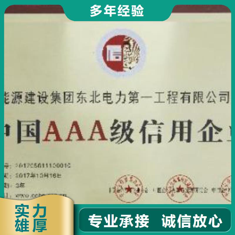 AAA信用認(rèn)證ISO14000\ESD防靜電認(rèn)證靠譜商家