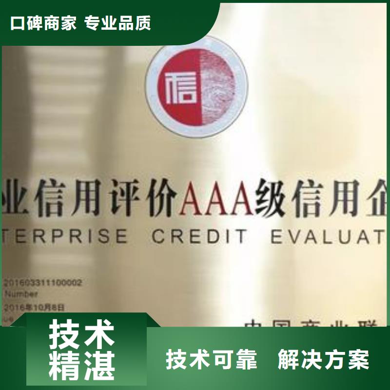AAA信用认证AS9100认证质量保证