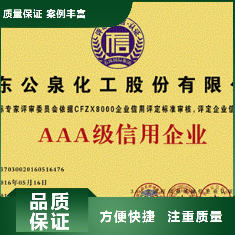 AAA信用認證FSC認證公司