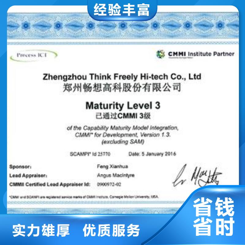 【CMMI認(rèn)證】AS9100認(rèn)證匠心品質(zhì)