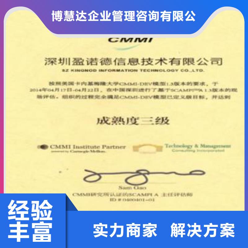 【CMMI認(rèn)證】AS9100認(rèn)證匠心品質(zhì)