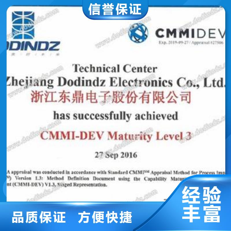 CMMI认证AS9100认证诚信放心
