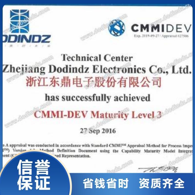 CMMI认证AS9100认证诚信放心