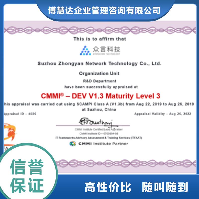 CMMI认证AS9100认证诚信放心