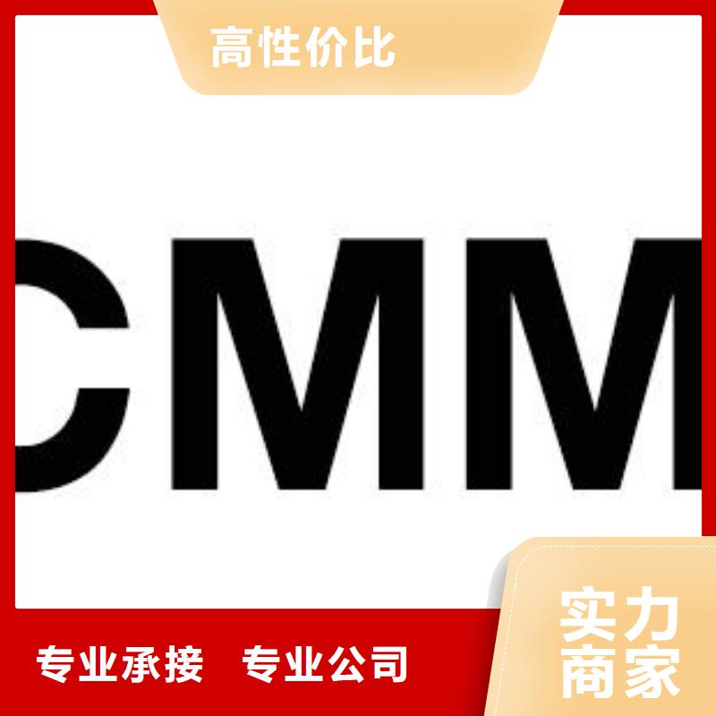 CMMI认证AS9100认证诚信放心
