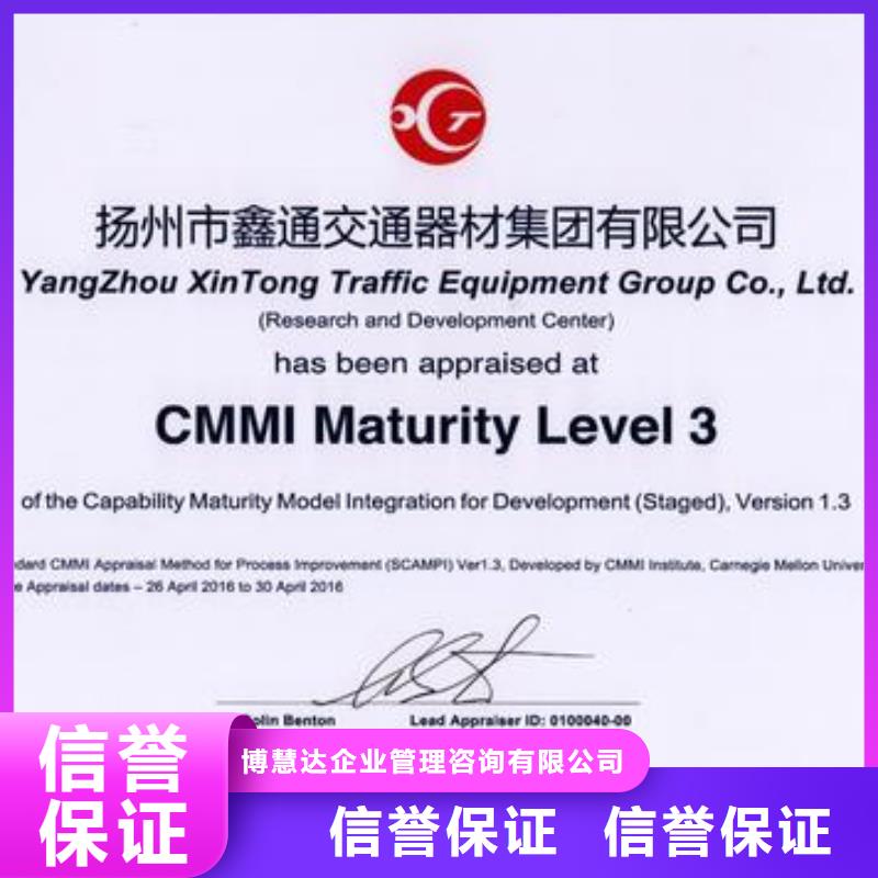 CMMI認(rèn)證AS9100認(rèn)證誠信放心