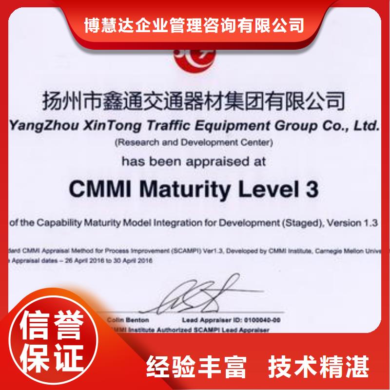 CMMI认证AS9100认证诚信放心