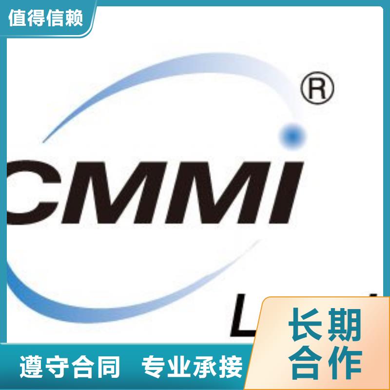 CMMI认证AS9100认证诚信放心