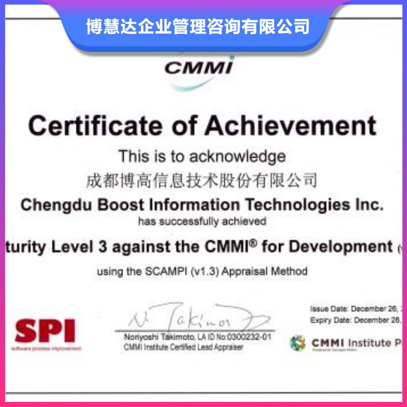 博慧达知识产权认证/GB29490CMMI认证-【ISO9001\ISO9000\ISO14001认证】品质优sz5e.com