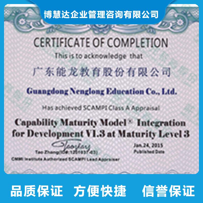 博慧达知识产权认证/GB29490CMMI认证-【ISO9001\ISO9000\ISO14001认证】品质优sz5e.com