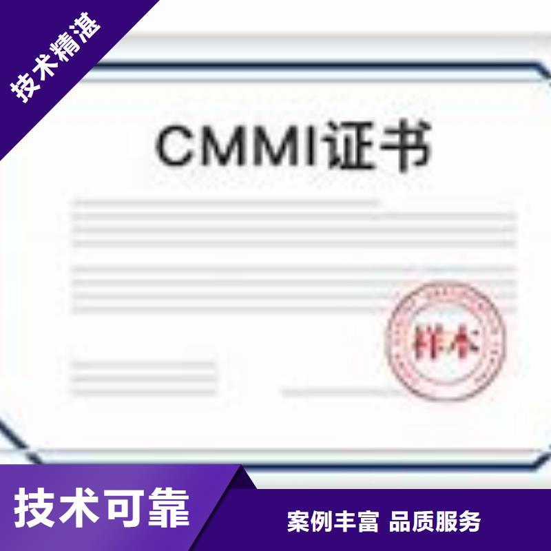 CMMI认证AS9100认证诚信放心