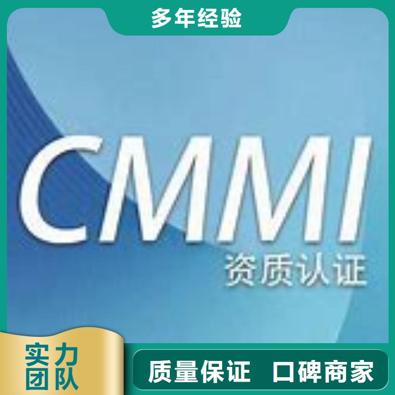 CMMI认证AS9100认证诚信放心