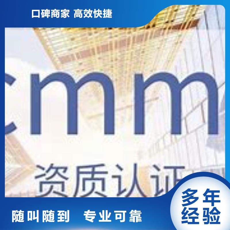 CMMI認(rèn)證AS9100認(rèn)證誠信放心