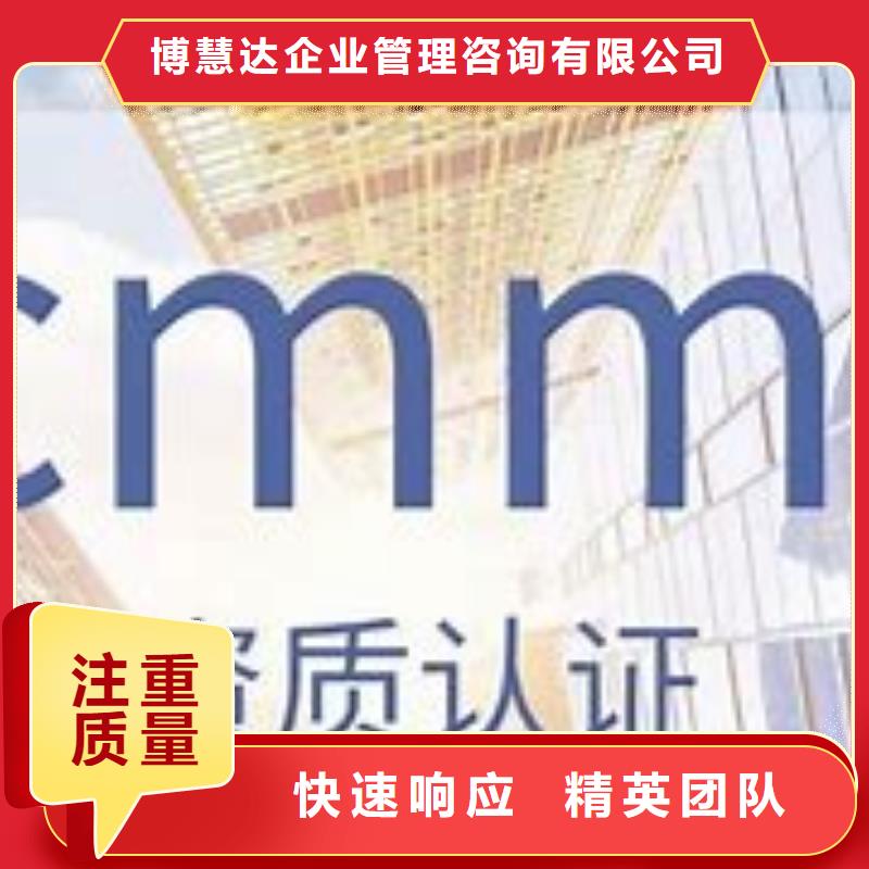 CMMI认证AS9100认证诚信放心