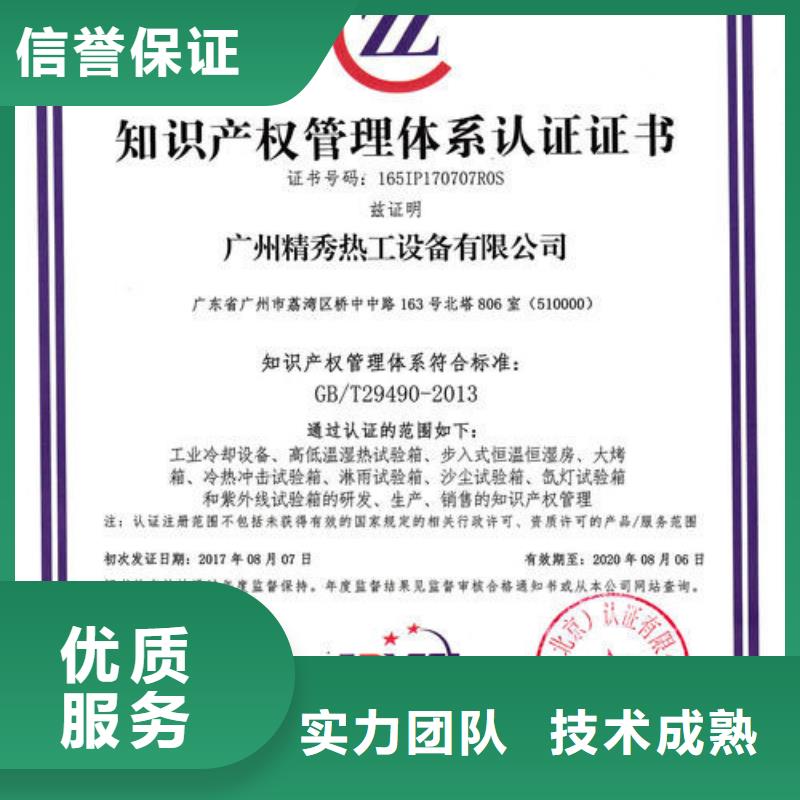 博愛知識產權貫標有政府補貼
