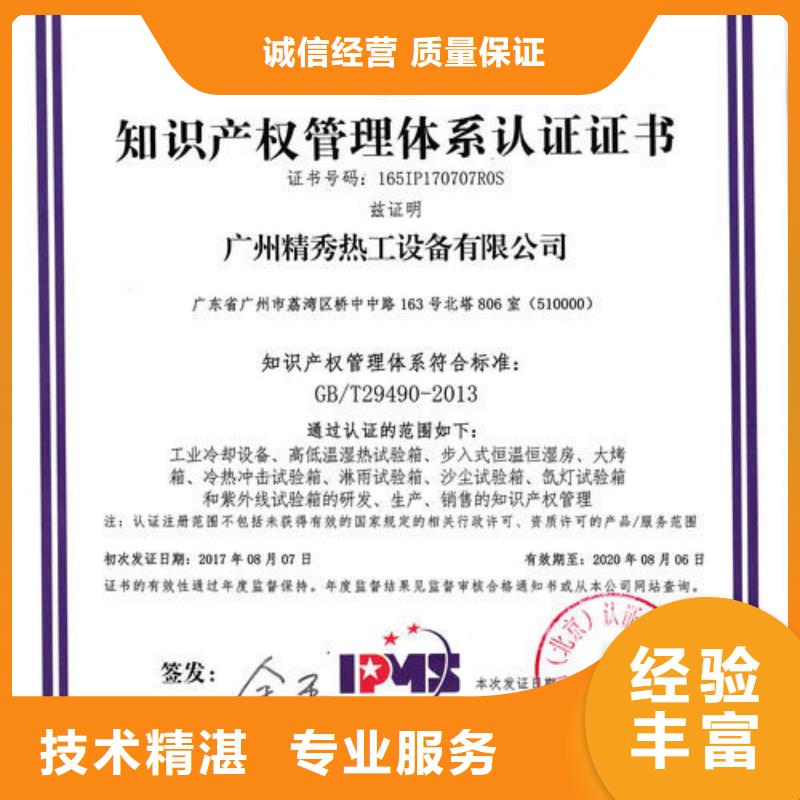 知识产权认证/GB29490视频-知识产权认证/GB29490(博慧达)覆盖地域山西省朔州市山阴|右玉|大同|长治|阳泉|晋城|晋中|临汾|吕梁