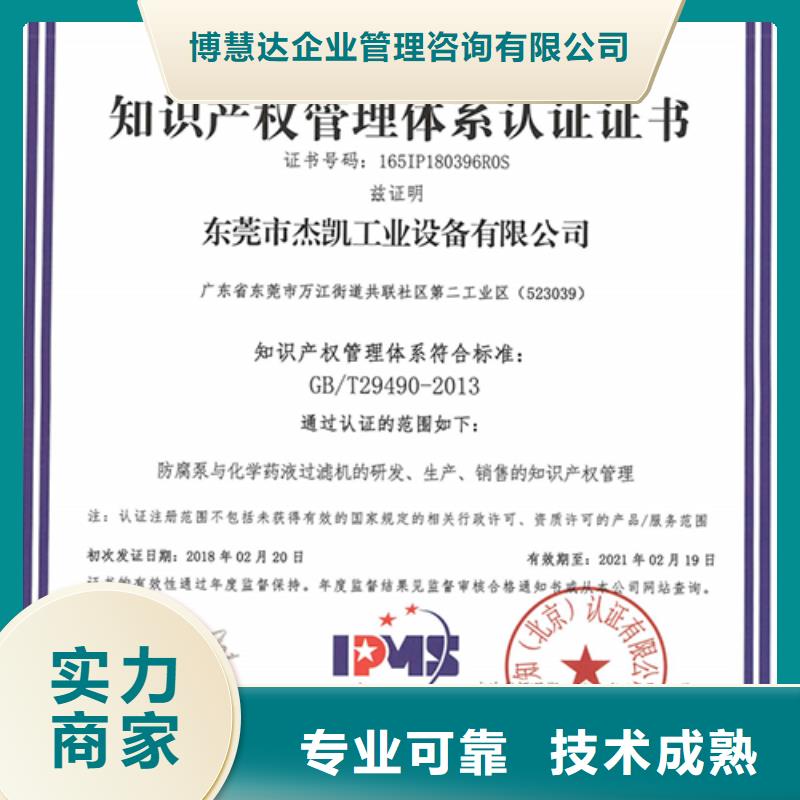【知識產權管理體系認證GJB9001C認證2025公司】