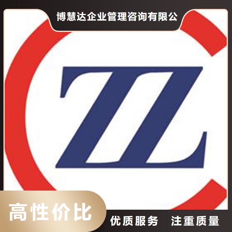 知识产权认证/GB29490视频-知识产权认证/GB29490(博慧达)覆盖地域山西省朔州市山阴|右玉|大同|长治|阳泉|晋城|晋中|临汾|吕梁
