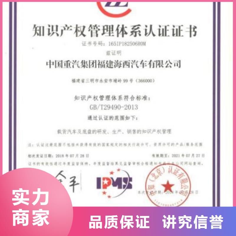 知识产权认证/GB29490视频-知识产权认证/GB29490(博慧达)覆盖地域山西省朔州市山阴|右玉|大同|长治|阳泉|晋城|晋中|临汾|吕梁