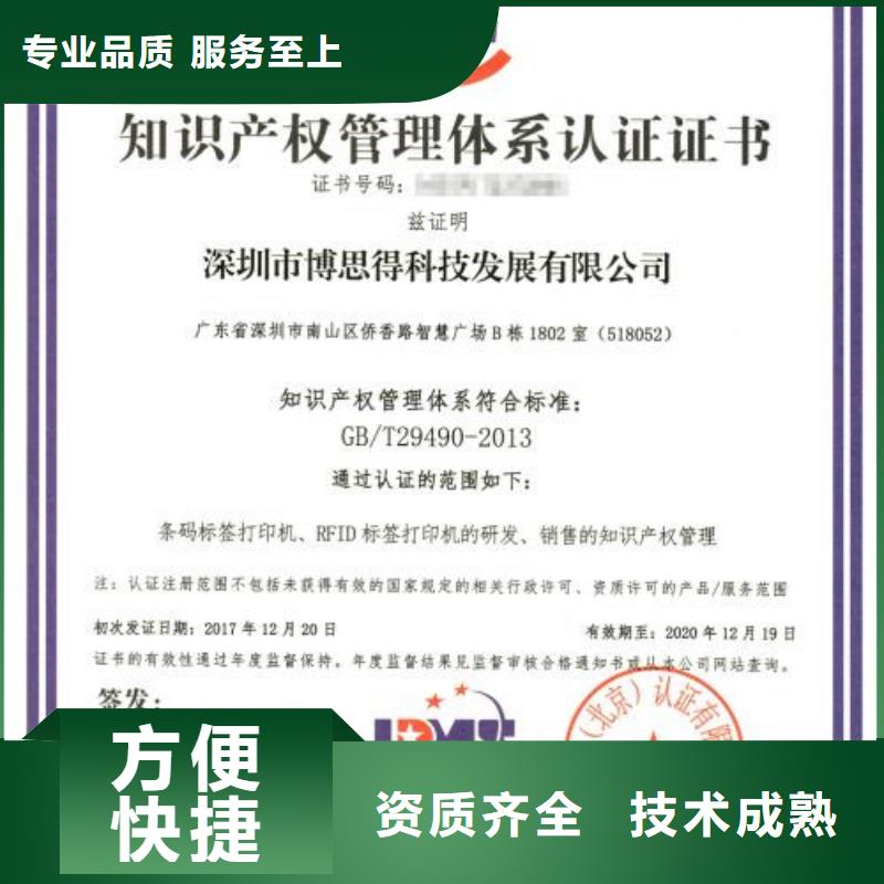 知識產(chǎn)權(quán)管理體系認(rèn)證AS9100認(rèn)證先進(jìn)的技術(shù)