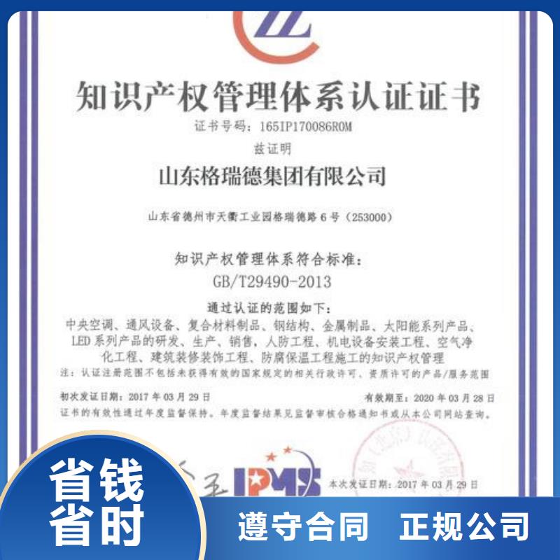 知识产权认证/GB29490视频-知识产权认证/GB29490(博慧达)覆盖地域山西省朔州市山阴|右玉|大同|长治|阳泉|晋城|晋中|临汾|吕梁