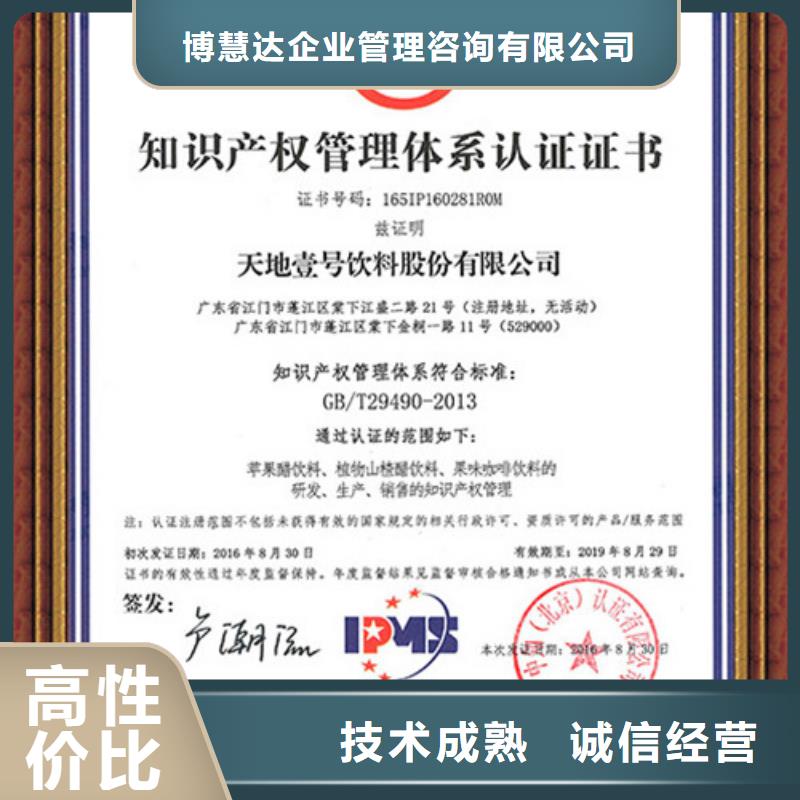 【知識產權管理體系認證GJB9001C認證2025公司】