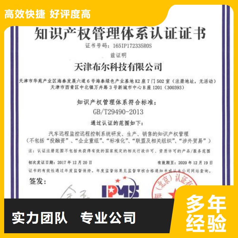 徐水知識產權管理體系認證出證快